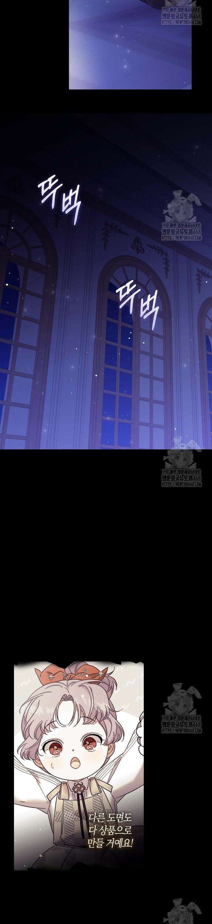 입양 플랜에는 없던 가족이 생겼다 23화 33
