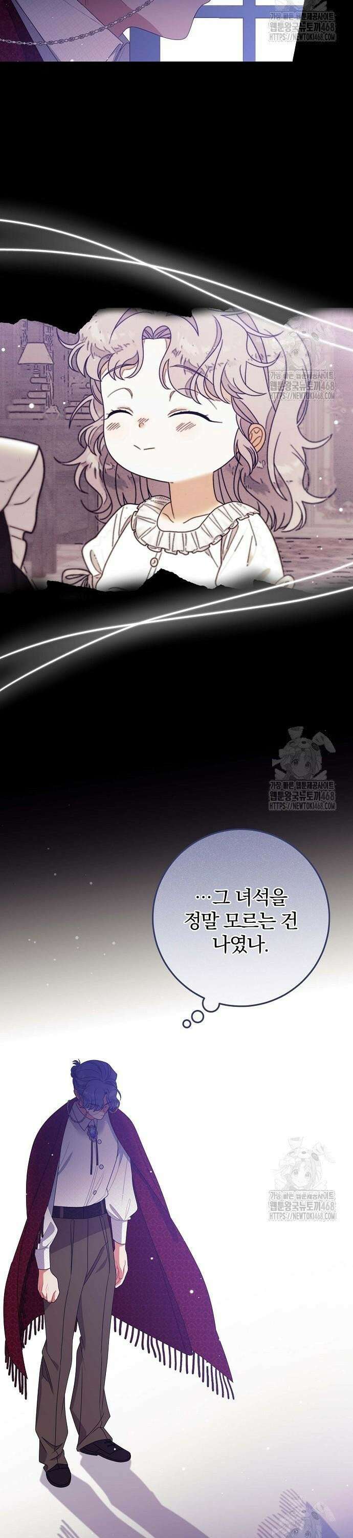 입양 플랜에는 없던 가족이 생겼다 23화 35