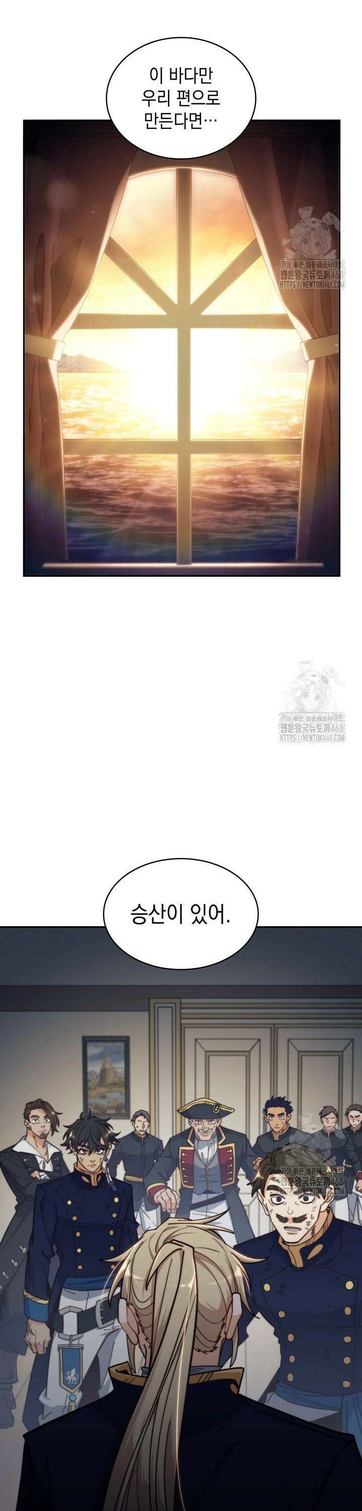 백룡공작 팬드래건 120화 7