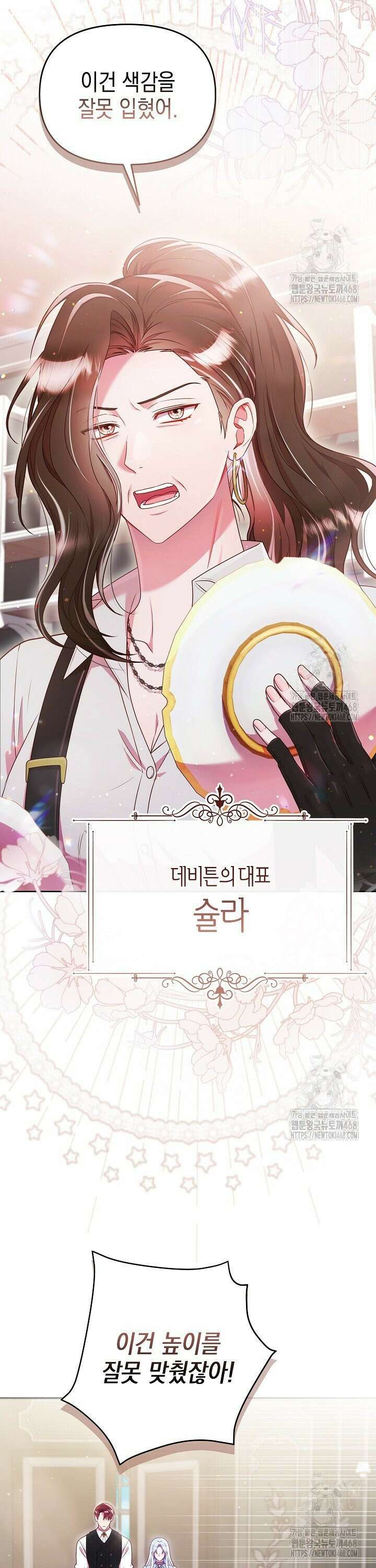 이혼 전략 45화 4