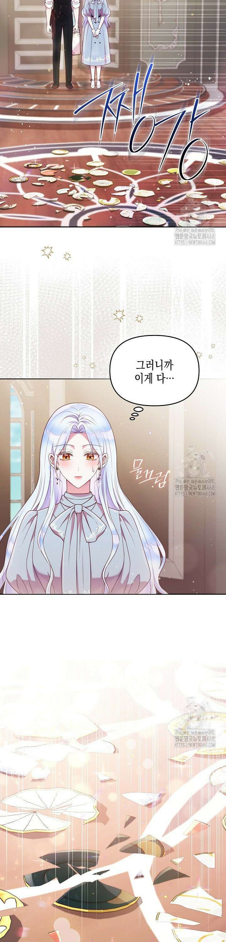 이혼 전략 45화 5