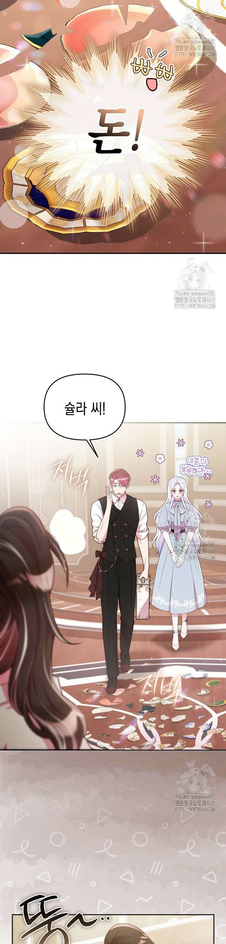 이혼 전략 45화 6
