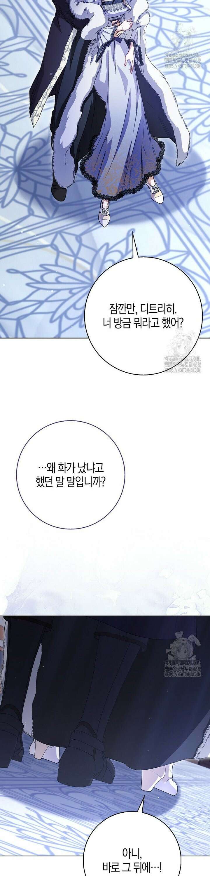 공포게임 남주와 감금당했다 46화 3