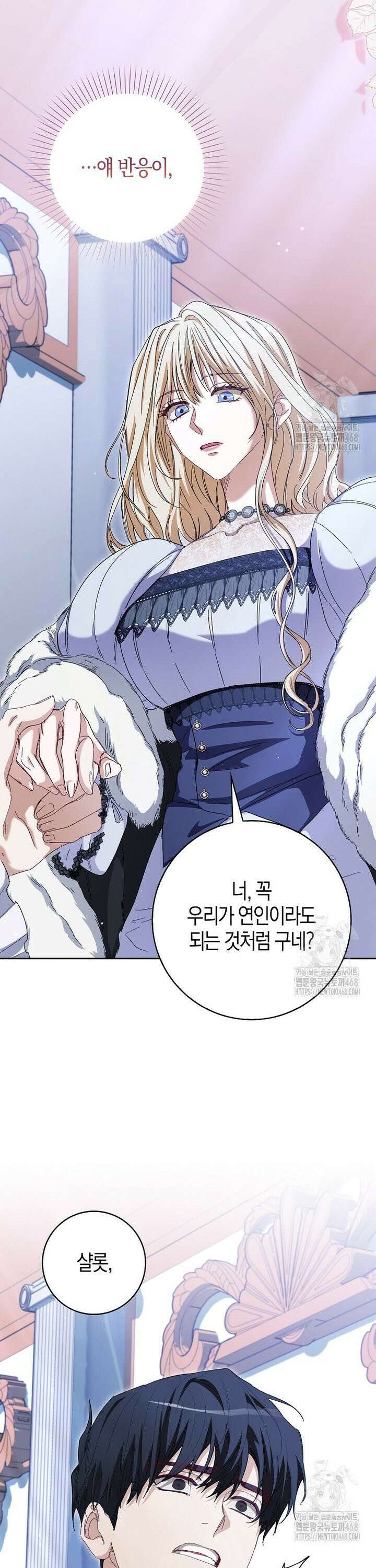 공포게임 남주와 감금당했다 46화 8