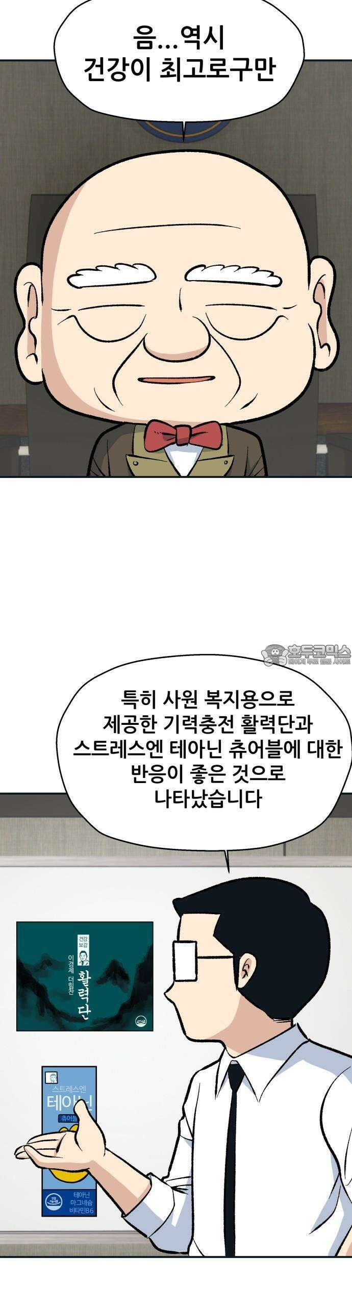 인생은 한방 3화 3