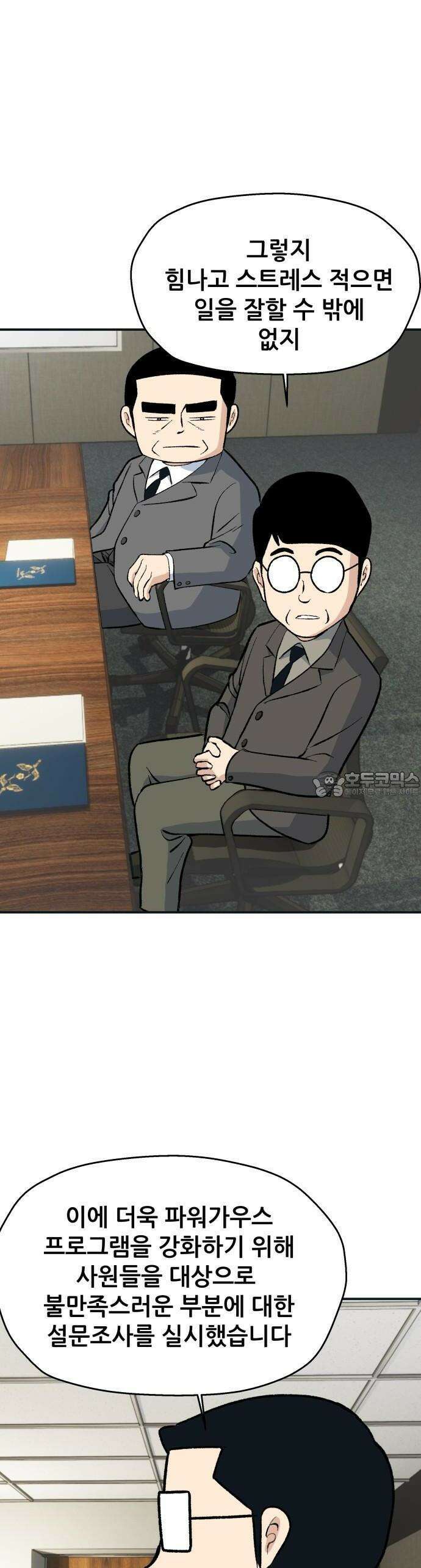 인생은 한방 3화 4
