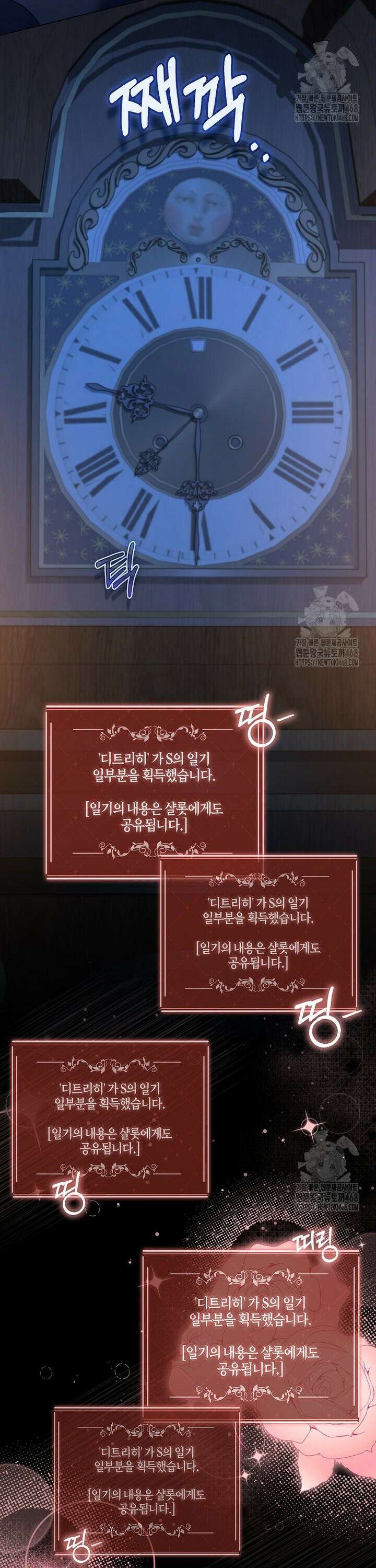 공포게임 남주와 감금당했다 55화 3