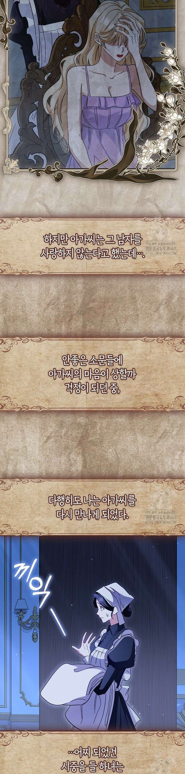 공포게임 남주와 감금당했다 55화 9