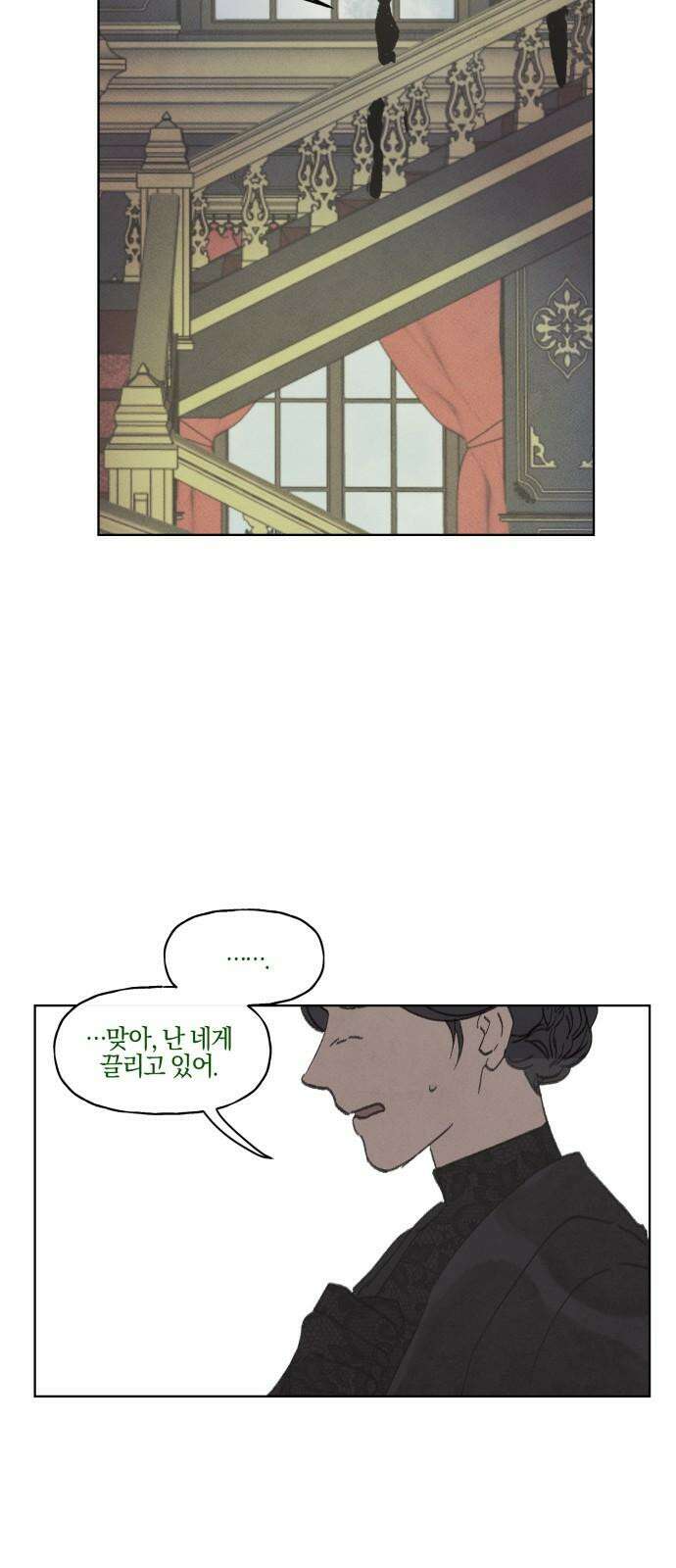 녹빛자정의 연인 50화 7