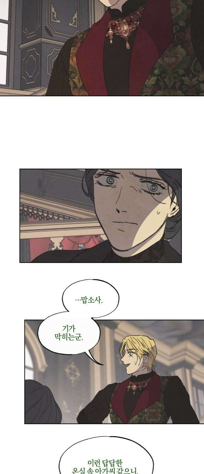 녹빛자정의 연인 50화 10