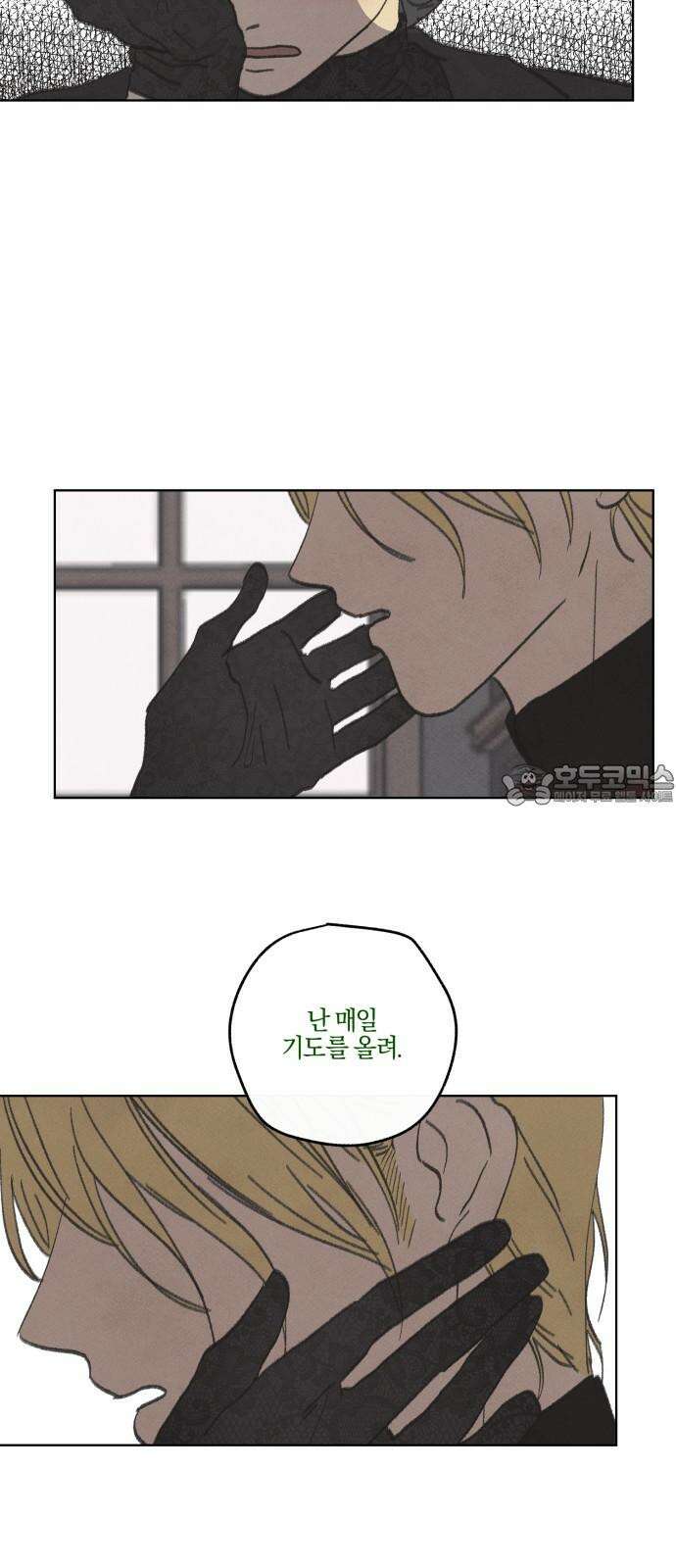 녹빛자정의 연인 50화 24