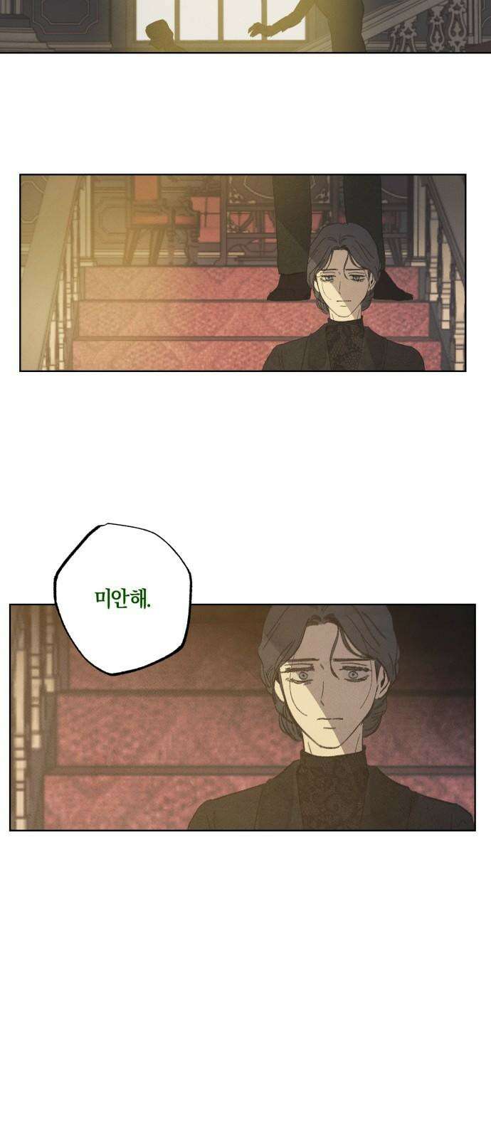 녹빛자정의 연인 50화 32