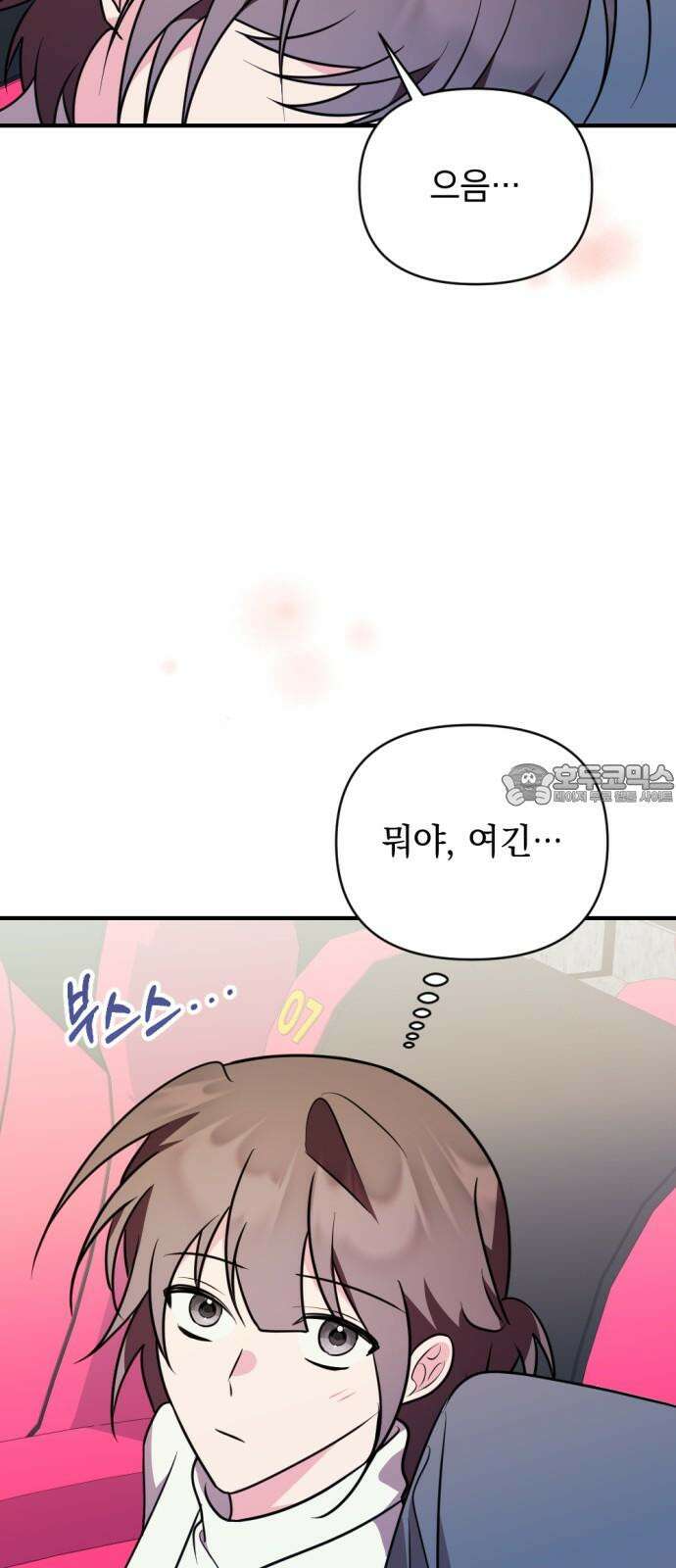 어느날 짝남에게 공작님이 빙의했다 54화 6