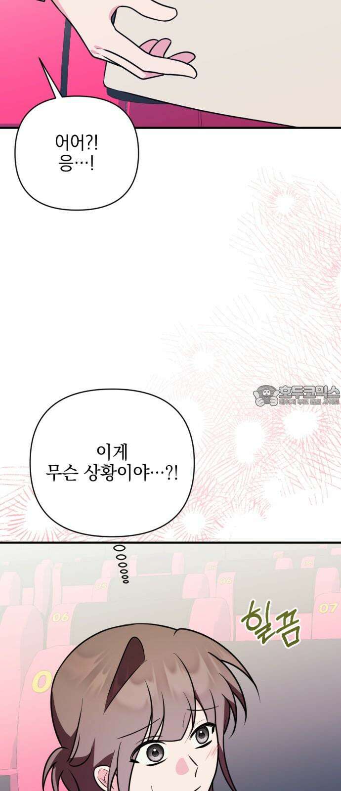 어느날 짝남에게 공작님이 빙의했다 54화 15