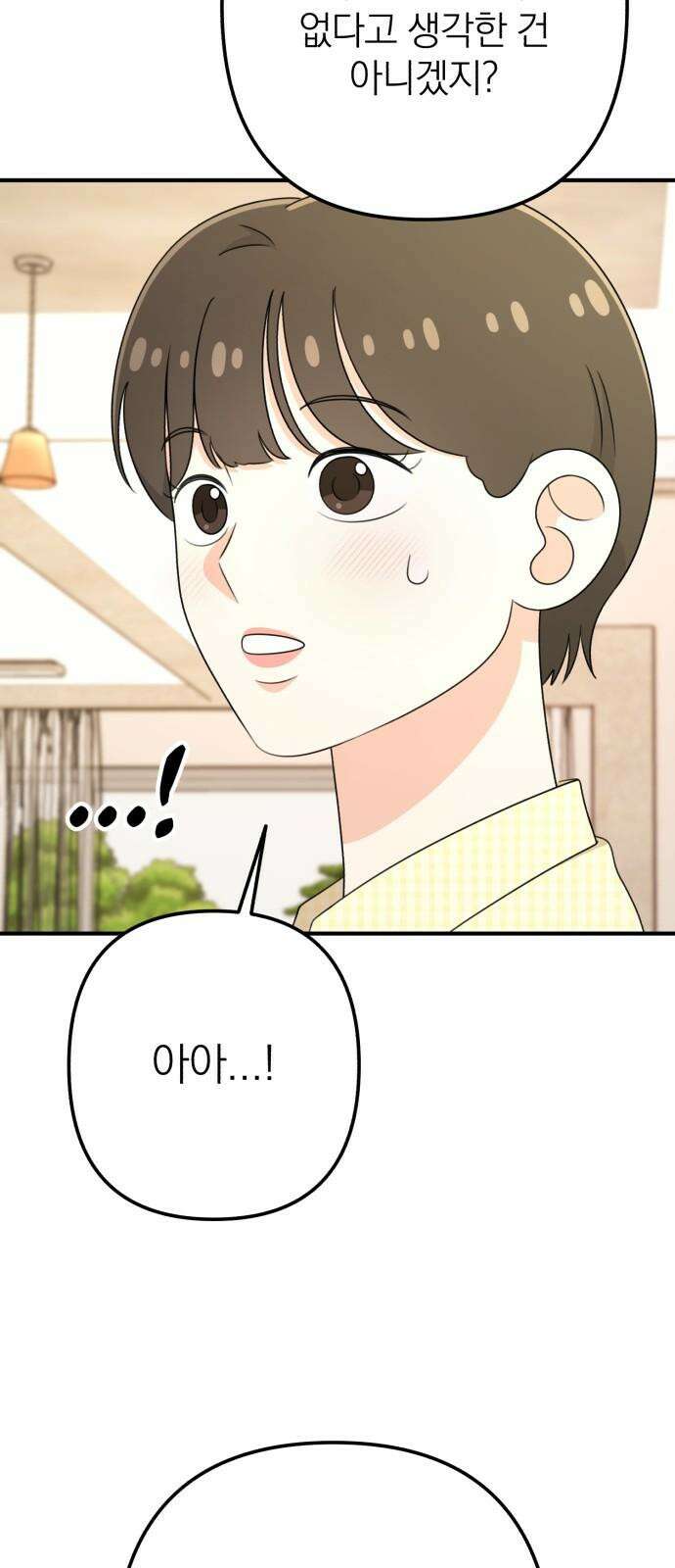 솔로스쿨 43화 17