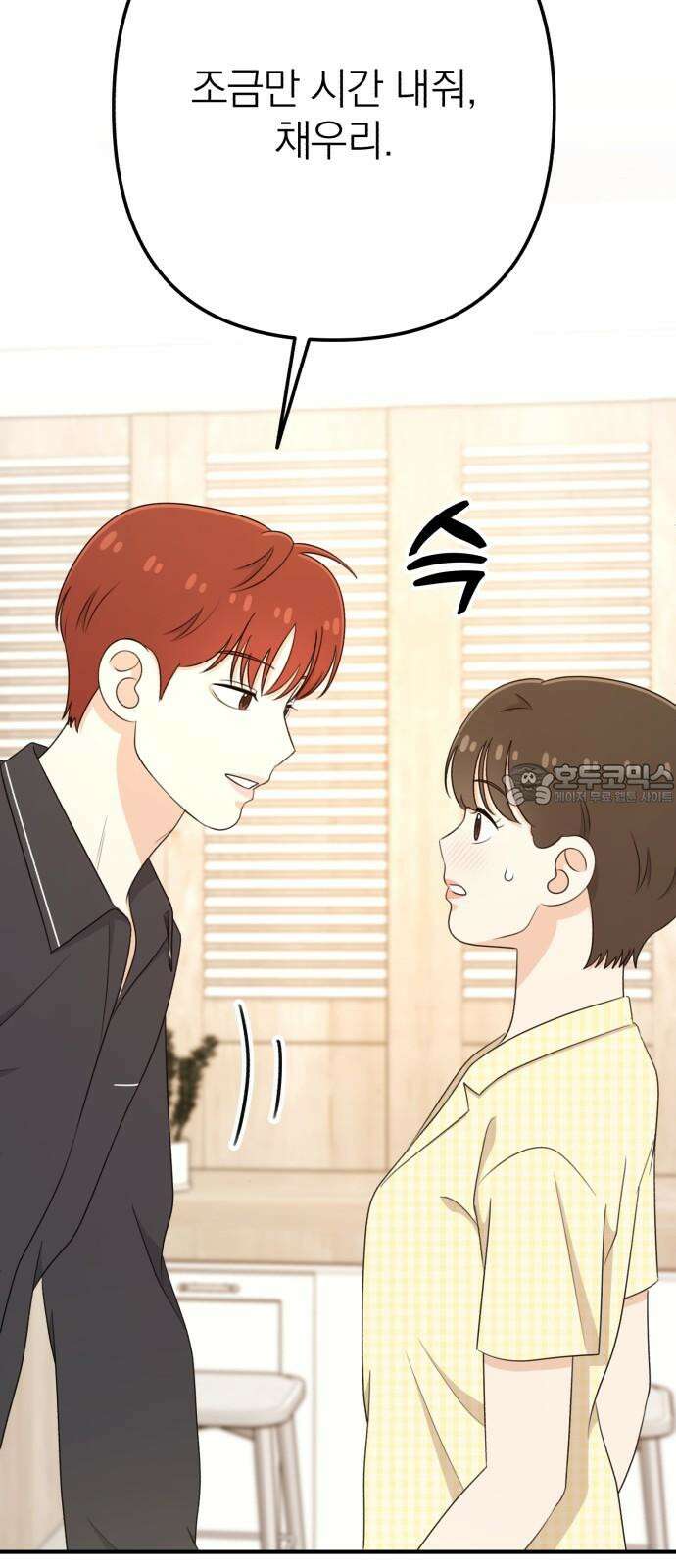 솔로스쿨 43화 18