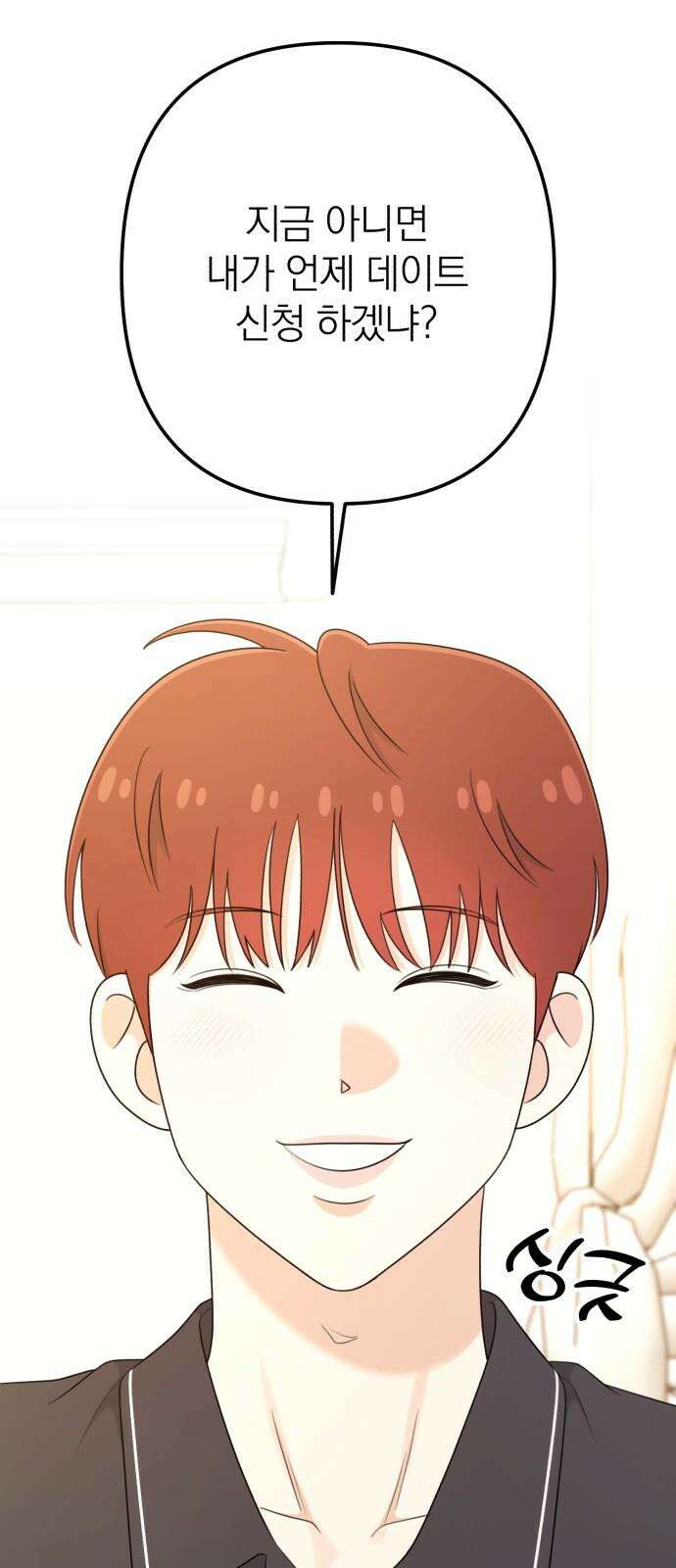 솔로스쿨 43화 19