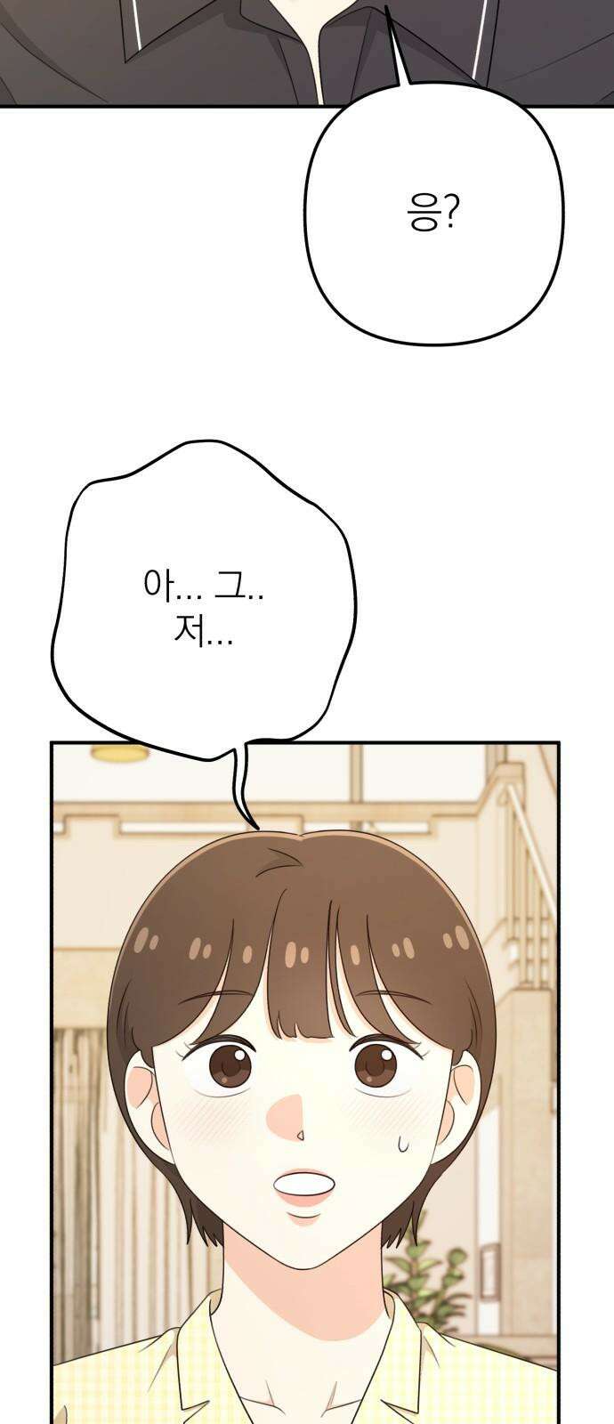 솔로스쿨 43화 20