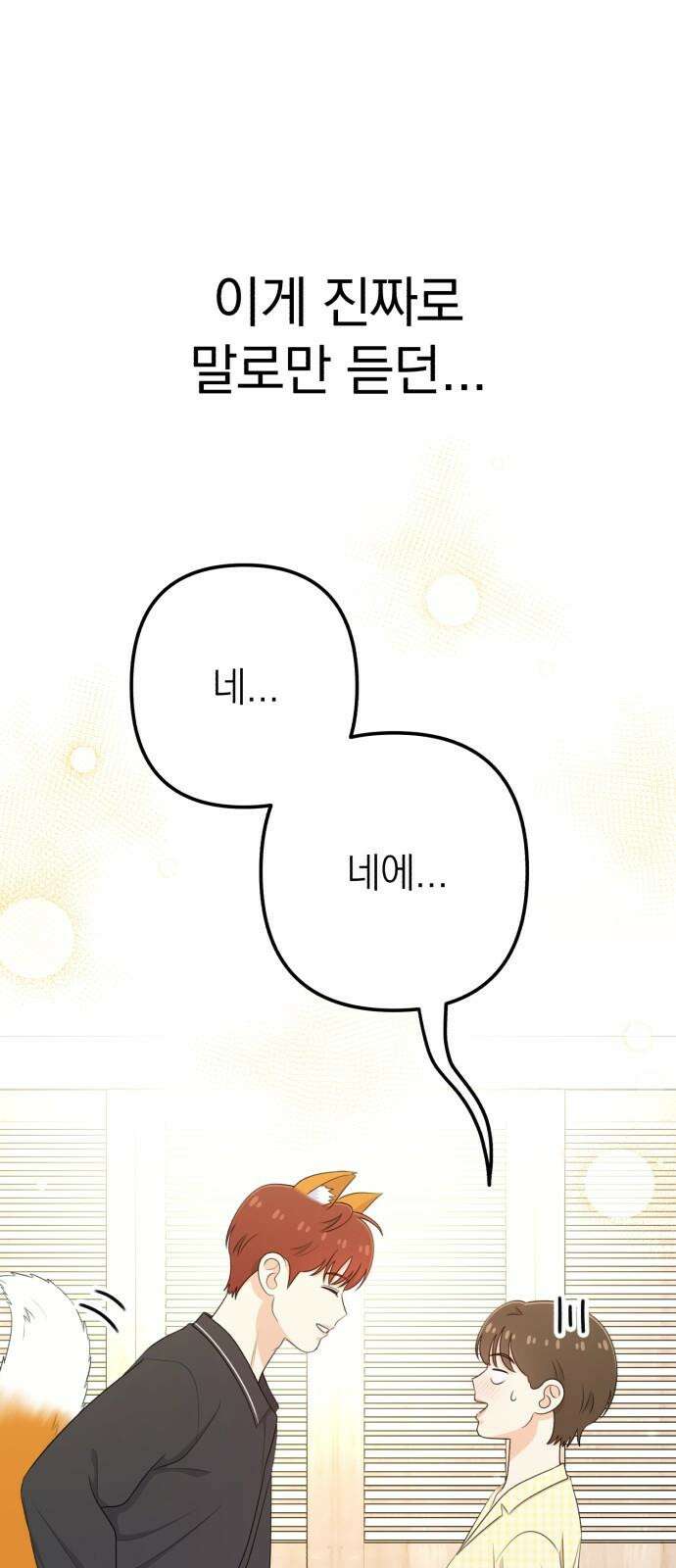 솔로스쿨 43화 22