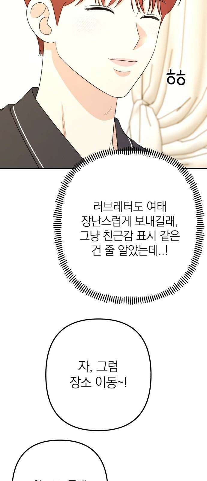 솔로스쿨 43화 25