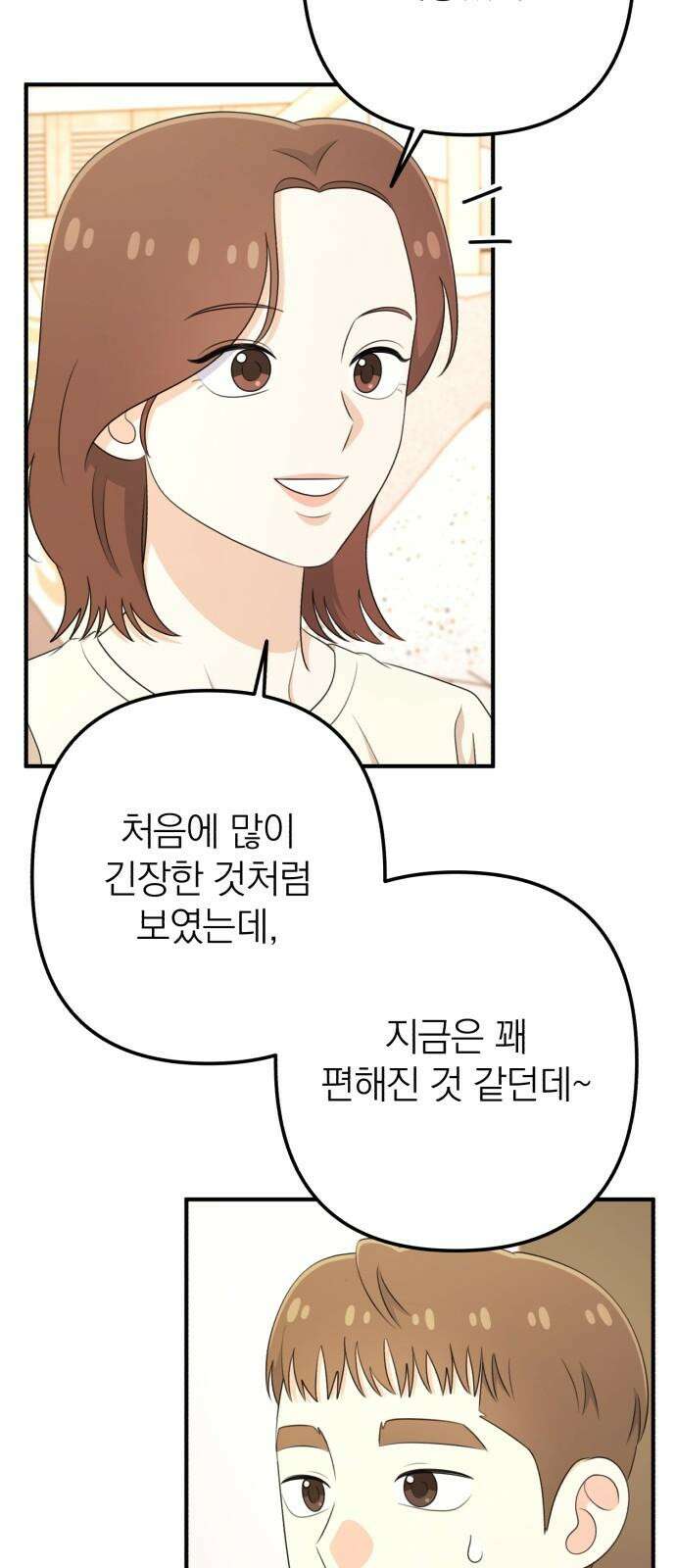 솔로스쿨 43화 41