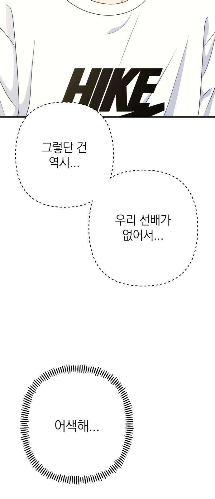 솔로스쿨 43화 46