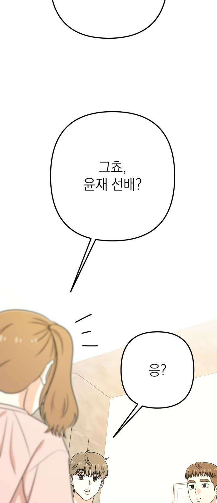 솔로스쿨 43화 61