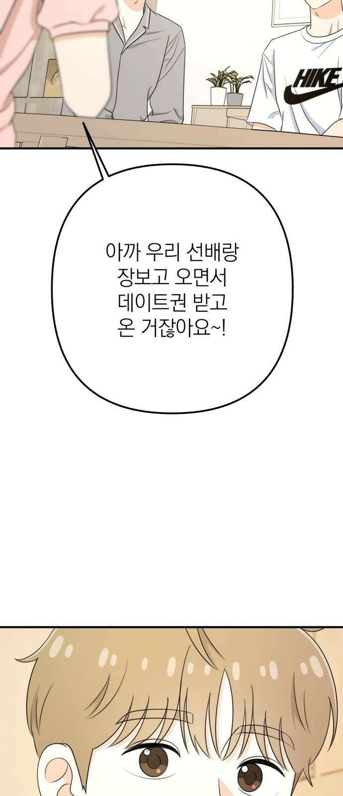 솔로스쿨 43화 62