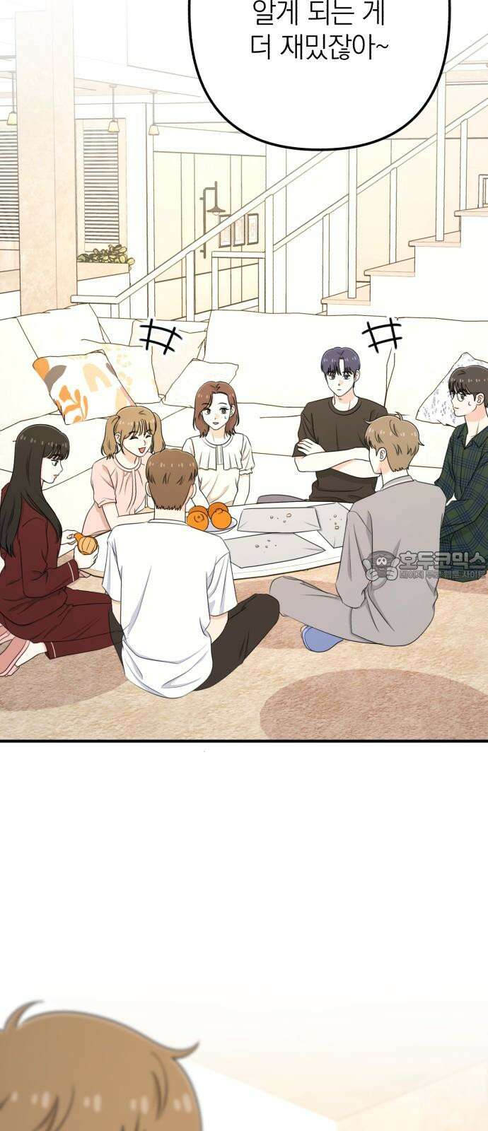 솔로스쿨 43화 66