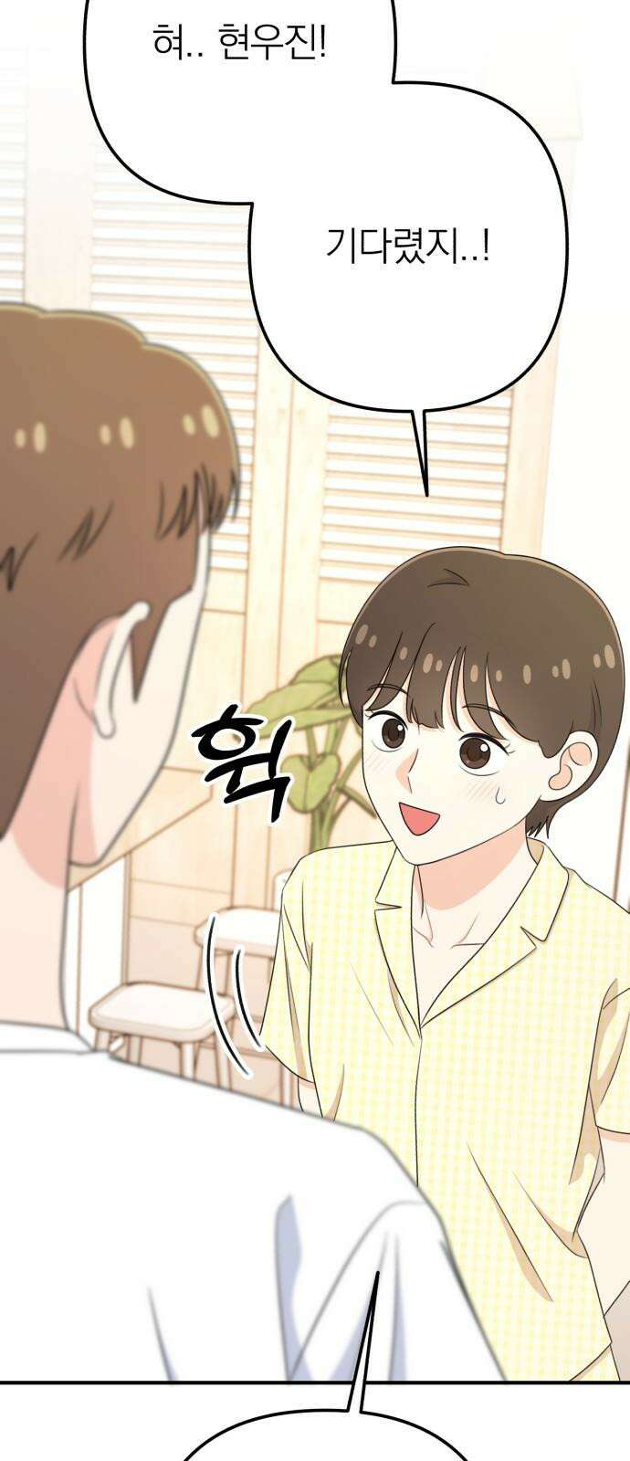 솔로스쿨 43화 83