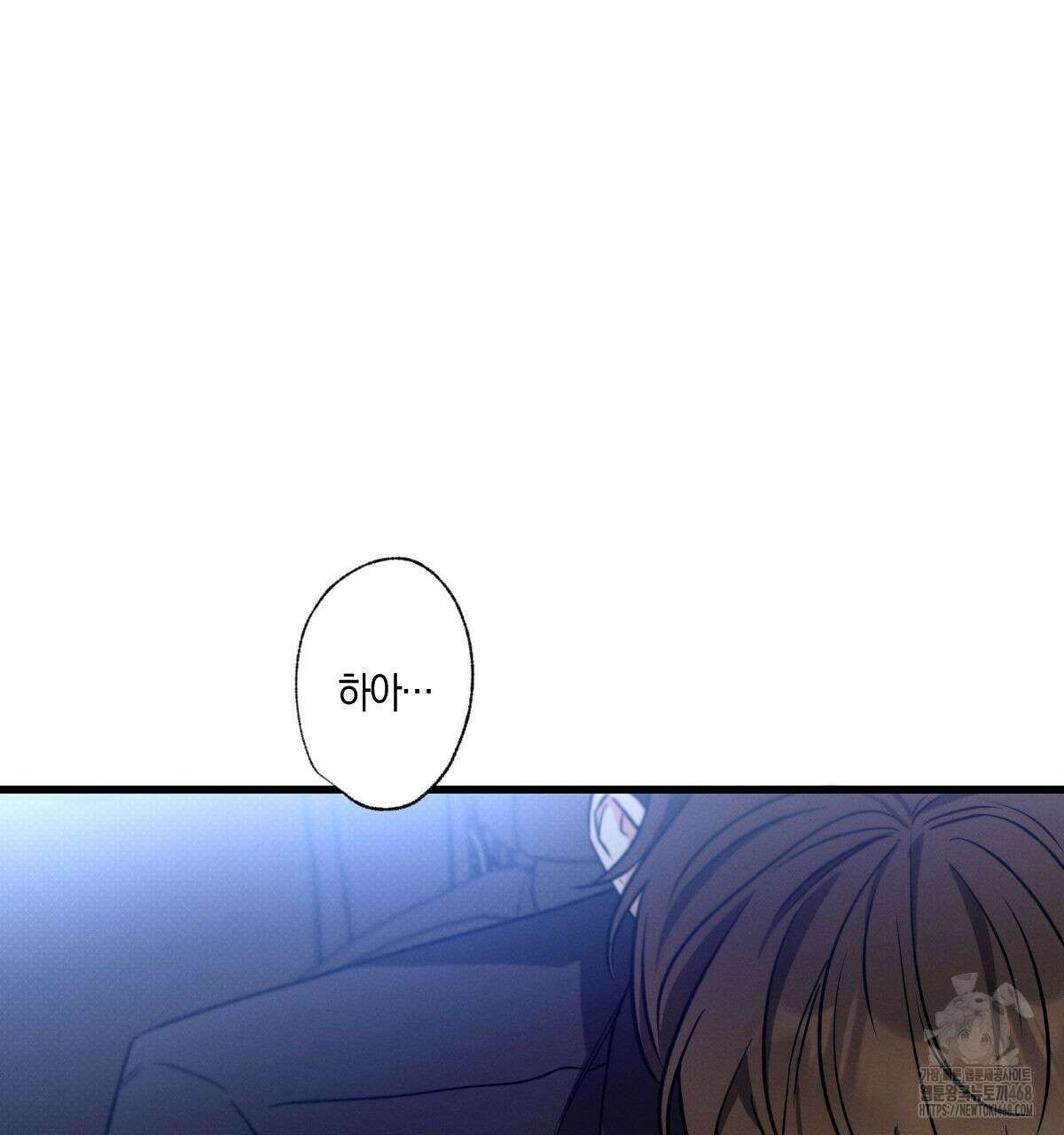 미필적 고의에 의한 연애사 101화 5