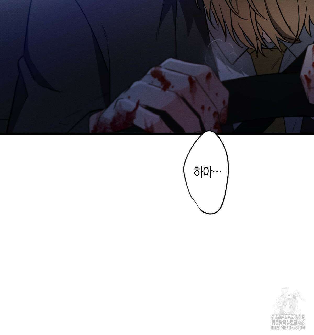 미필적 고의에 의한 연애사 101화 6