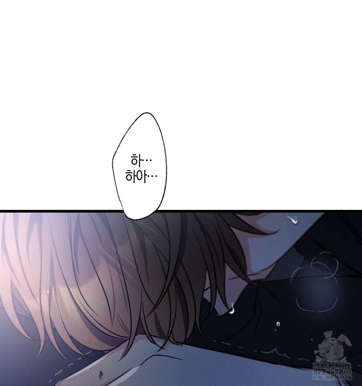 미필적 고의에 의한 연애사 101화 14