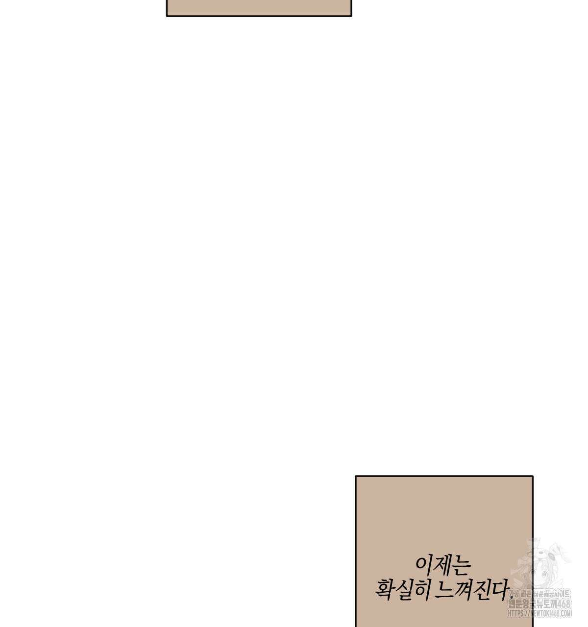 미필적 고의에 의한 연애사 101화 19