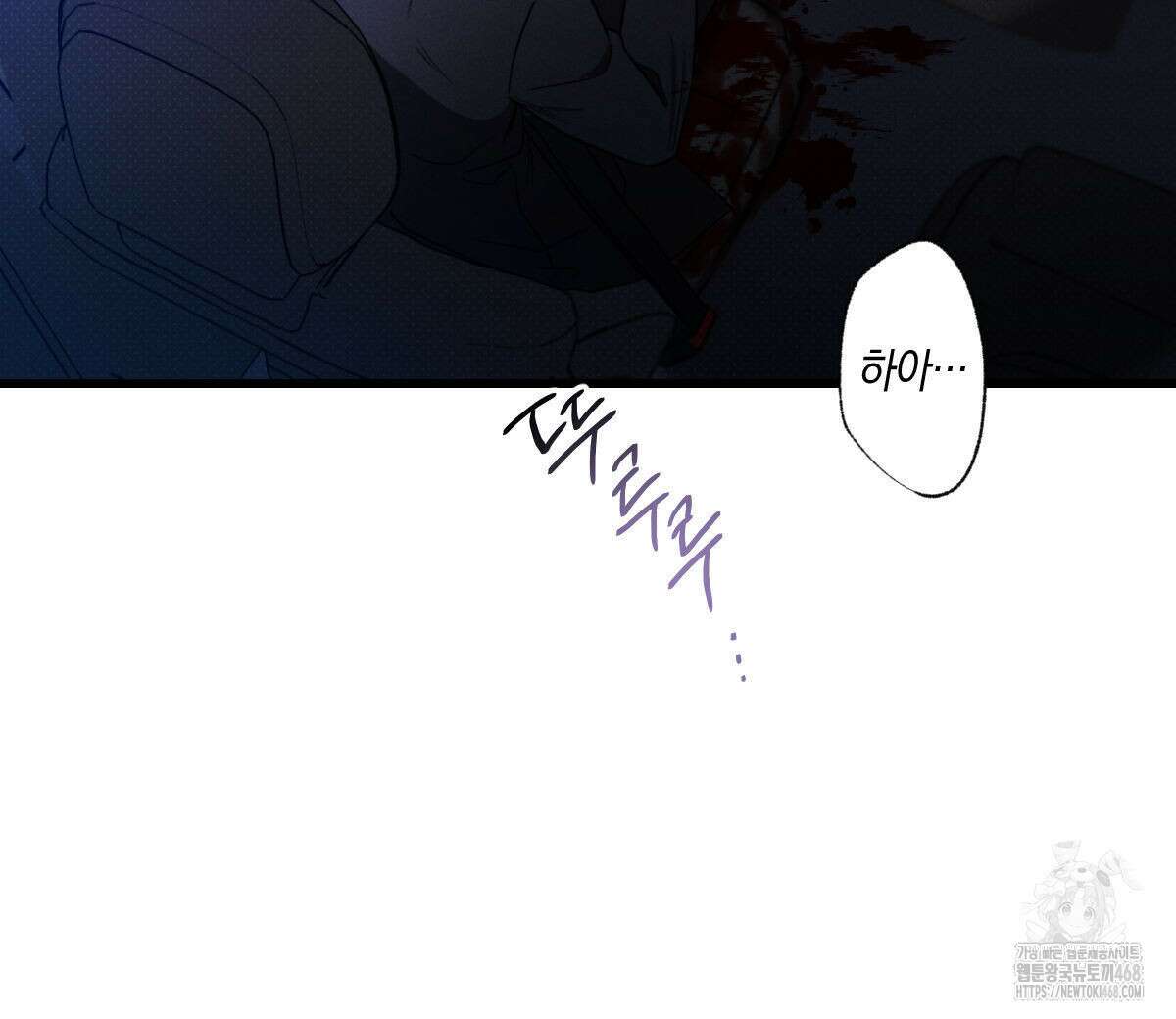 미필적 고의에 의한 연애사 101화 24