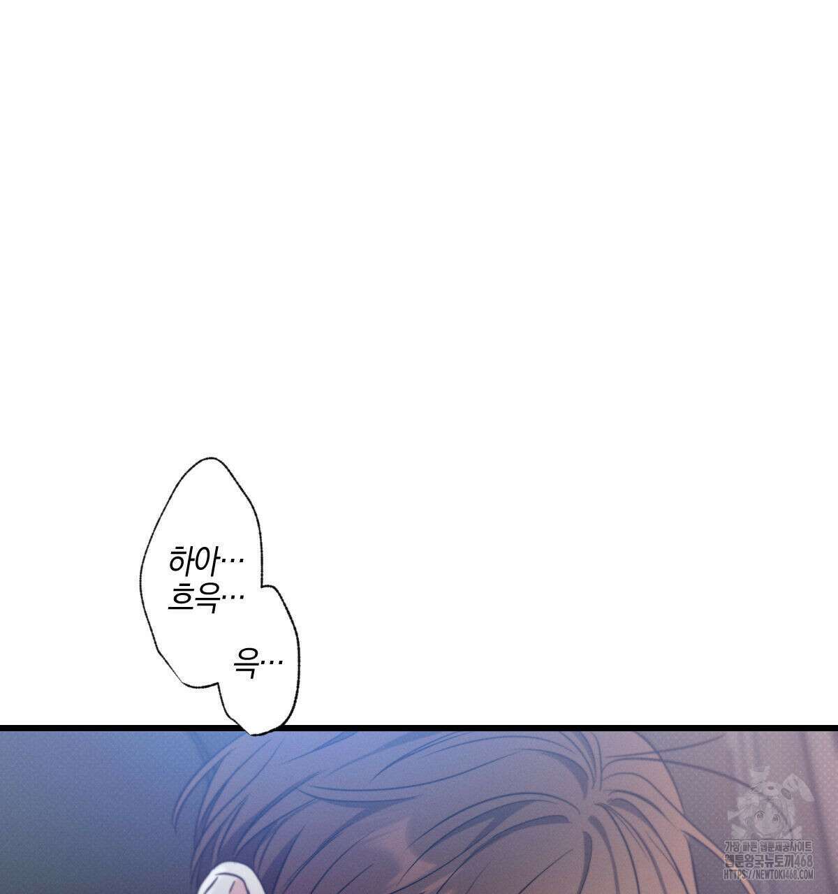 미필적 고의에 의한 연애사 101화 28