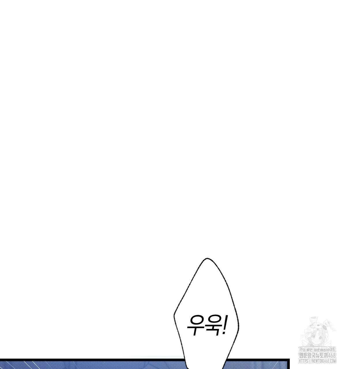 미필적 고의에 의한 연애사 101화 30