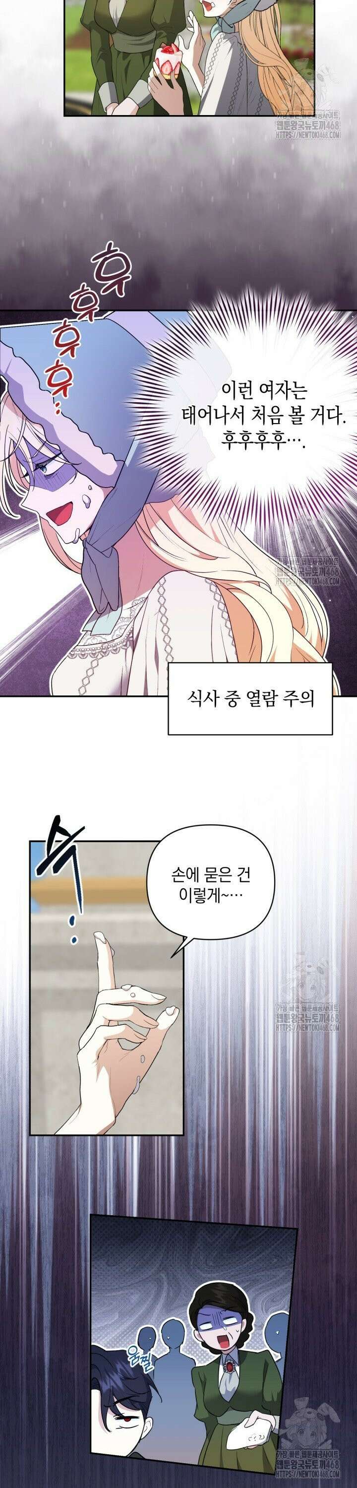 원작은 아무나 비트나 5화 3