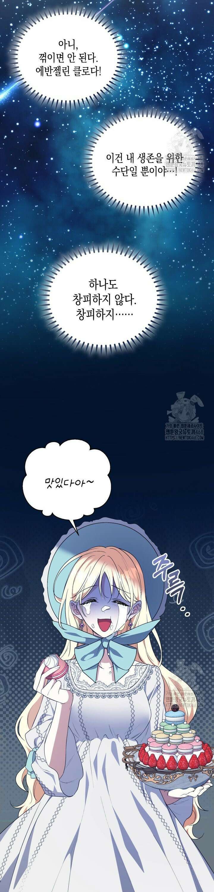 원작은 아무나 비트나 5화 8