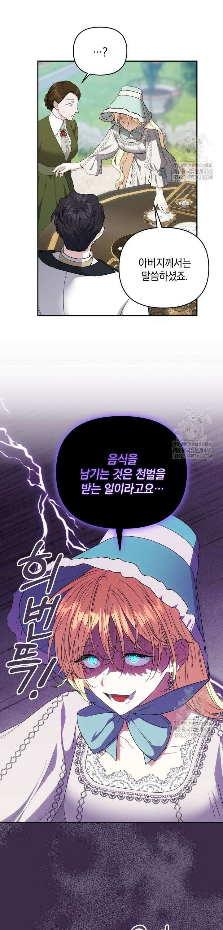 원작은 아무나 비트나 5화 11