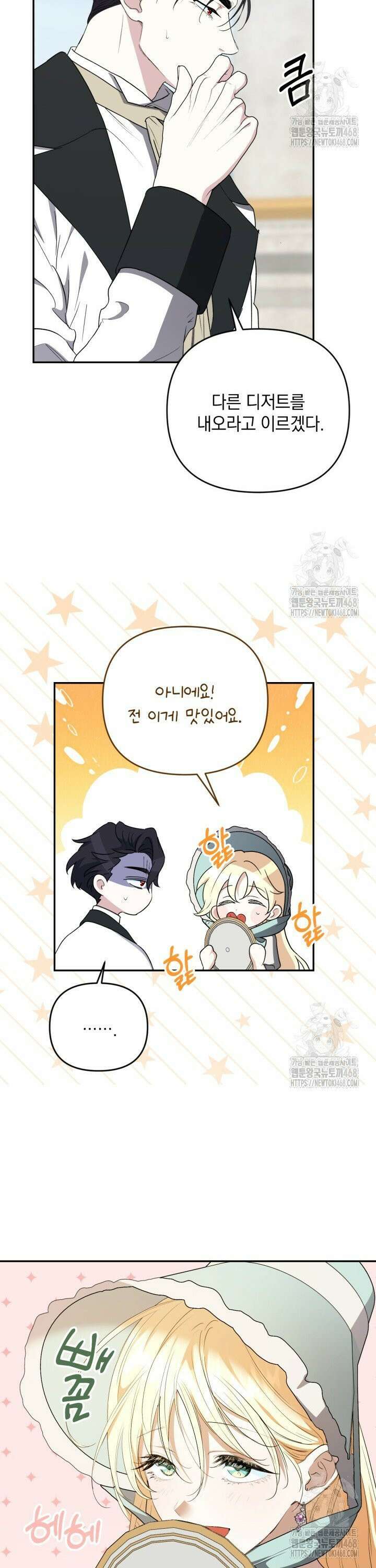 원작은 아무나 비트나 5화 15