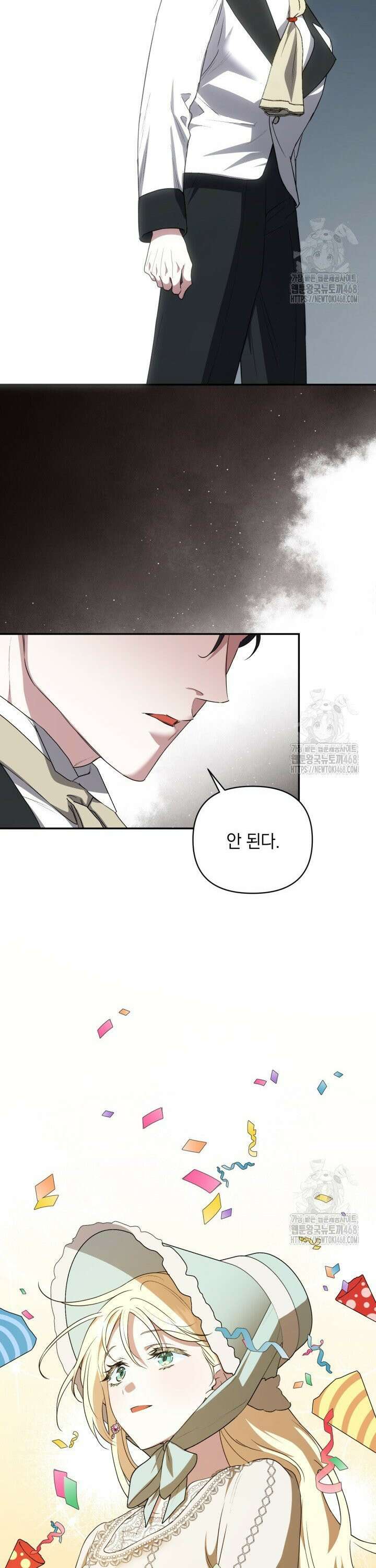 원작은 아무나 비트나 5화 17