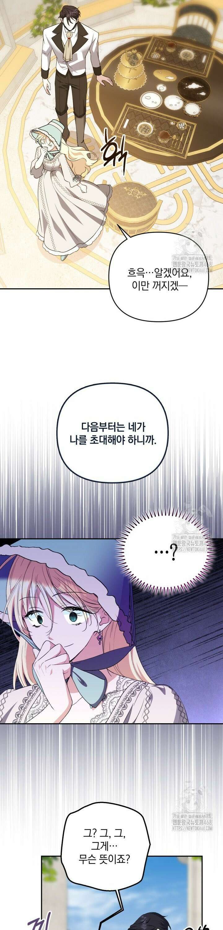 원작은 아무나 비트나 5화 19