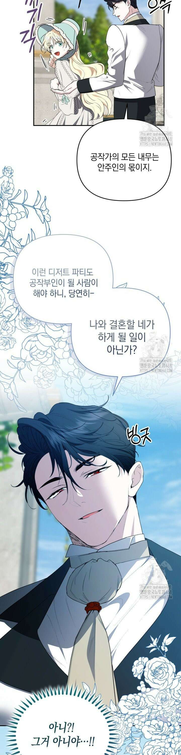 원작은 아무나 비트나 5화 20