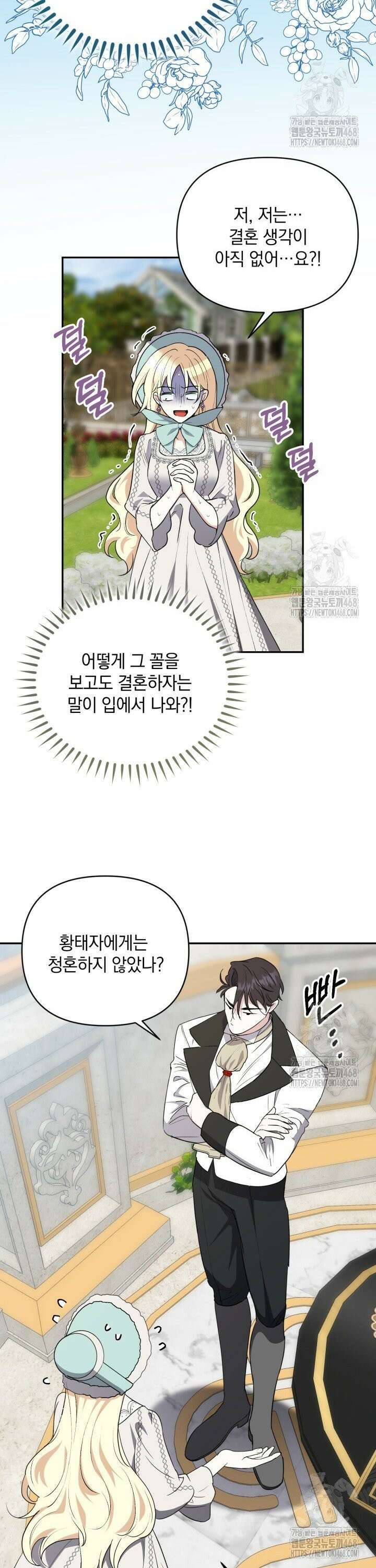원작은 아무나 비트나 5화 21