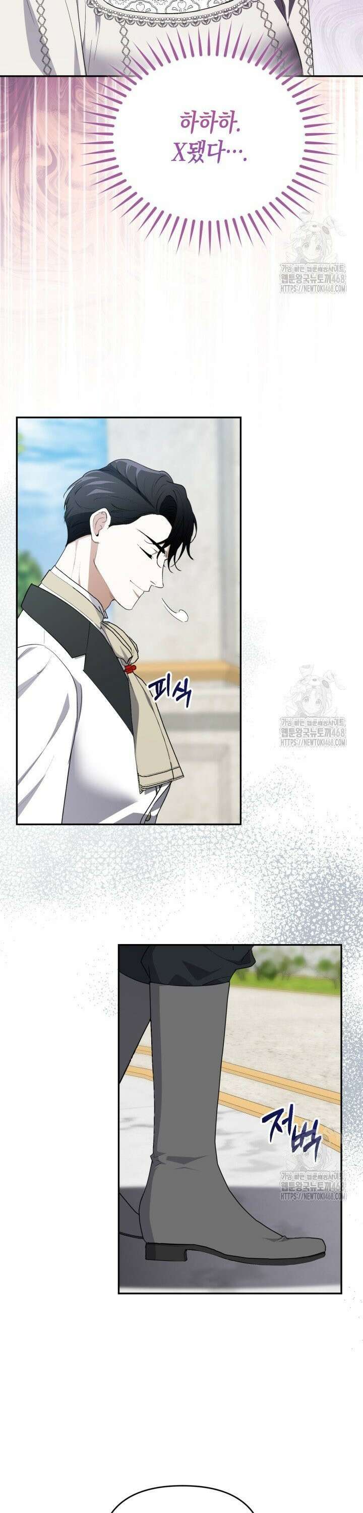 원작은 아무나 비트나 5화 23