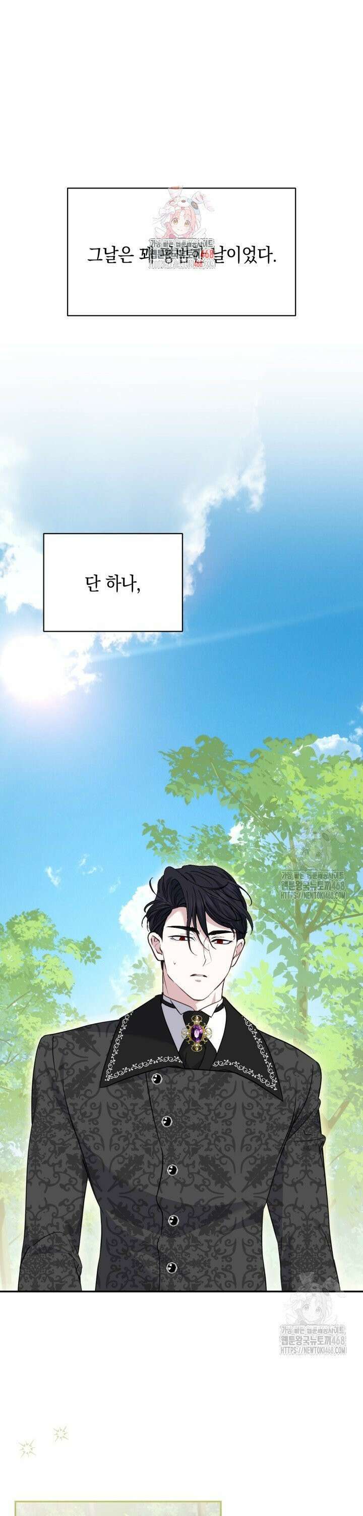 원작은 아무나 비트나 14화 1