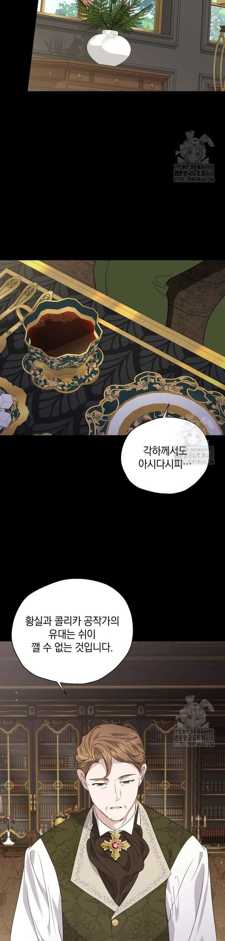 원작은 아무나 비트나 14화 5