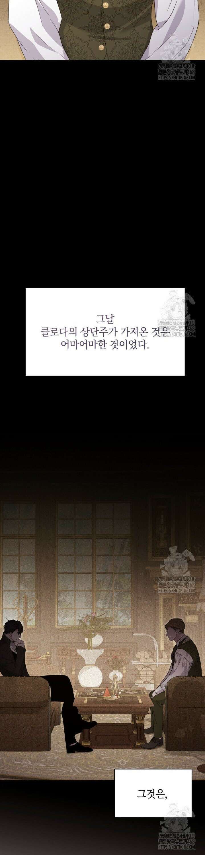 원작은 아무나 비트나 14화 6