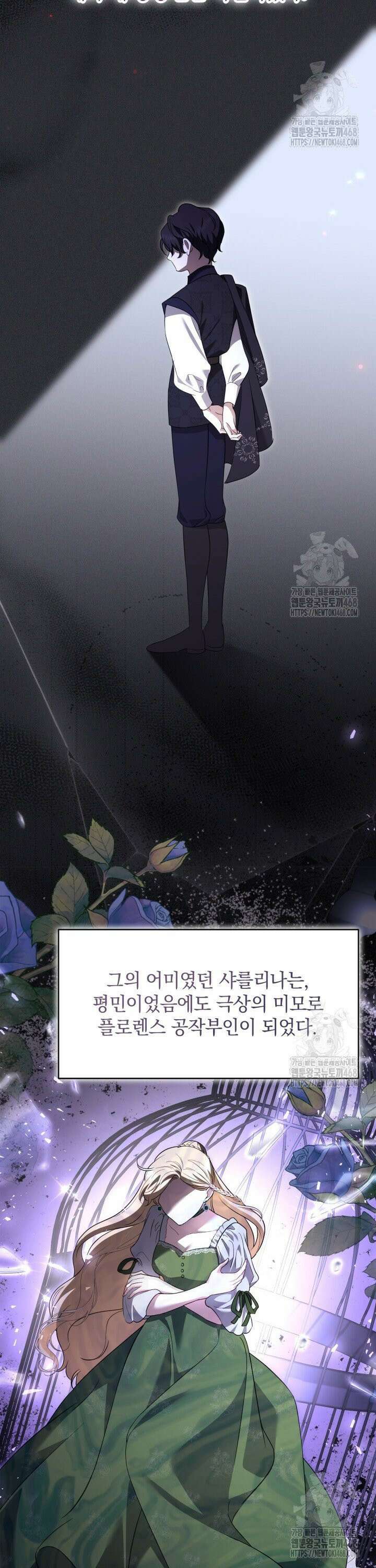 원작은 아무나 비트나 14화 9
